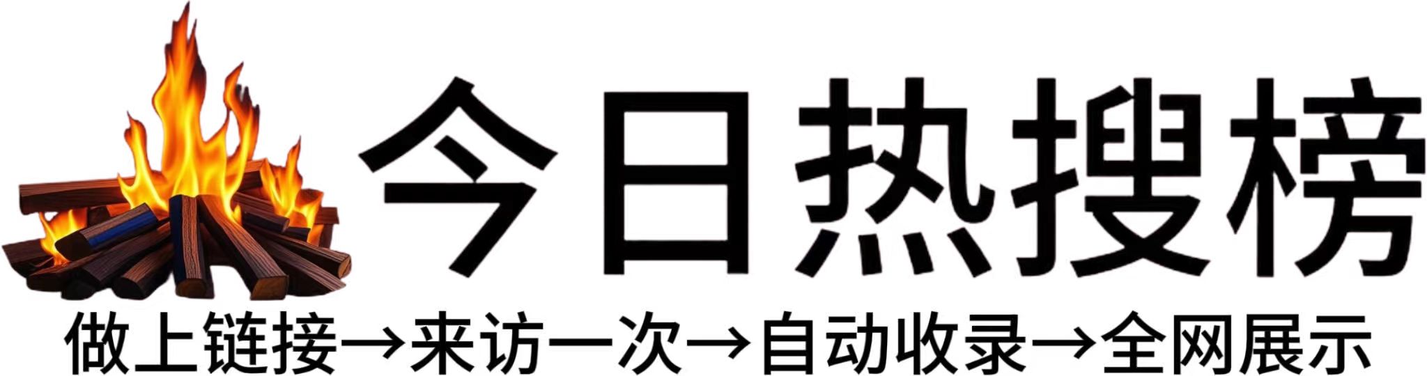 宝顶镇今日热点榜